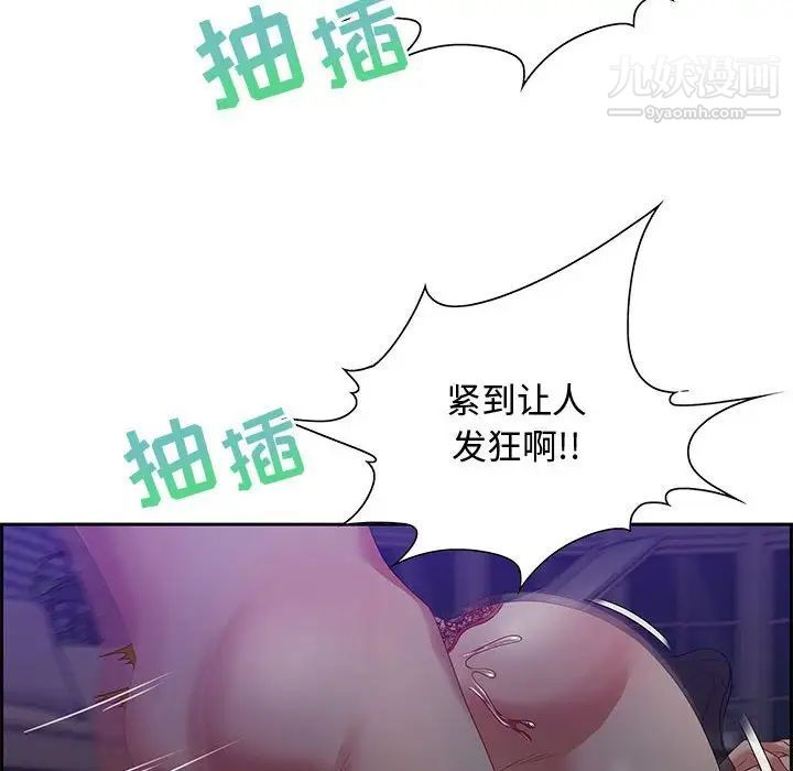 《零距离聊天室》漫画 第14話