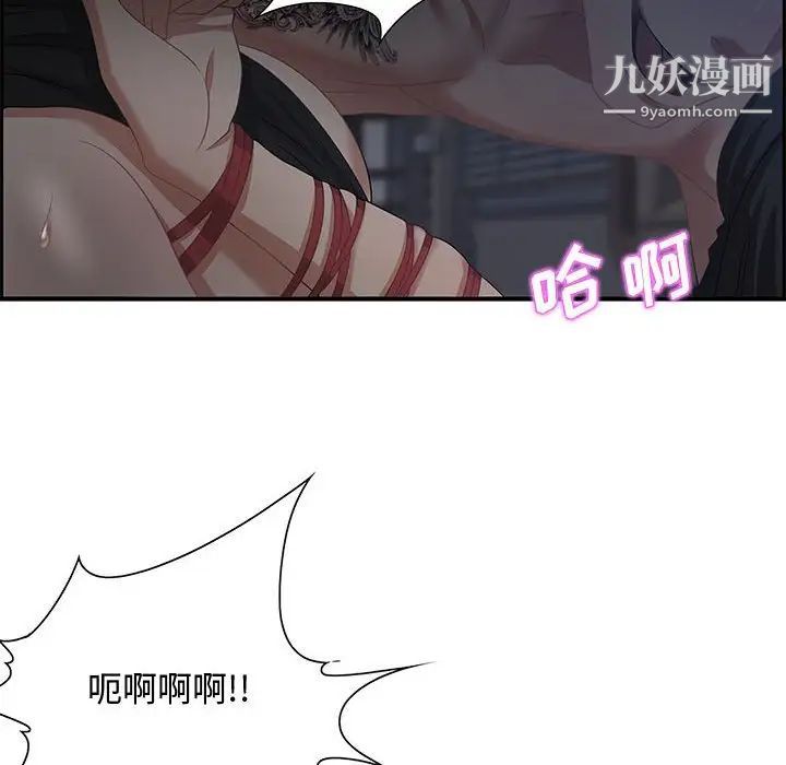 《零距离聊天室》漫画 第14話