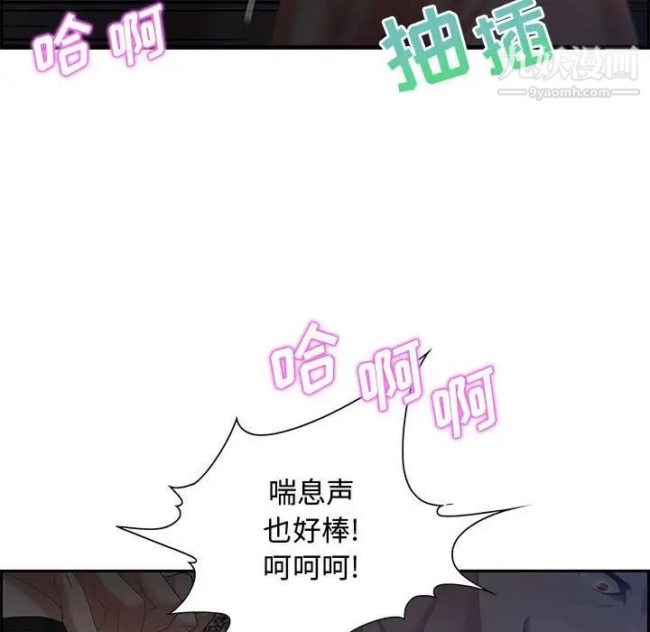 《零距离聊天室》漫画 第14話