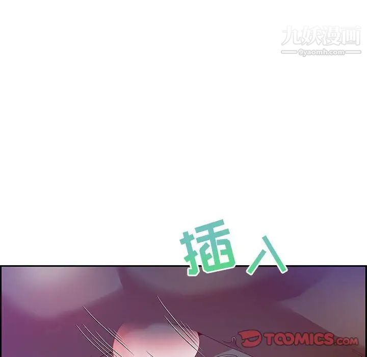 《零距离聊天室》漫画 第14話