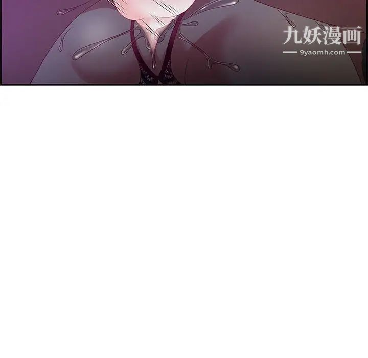 《零距离聊天室》漫画 第14話