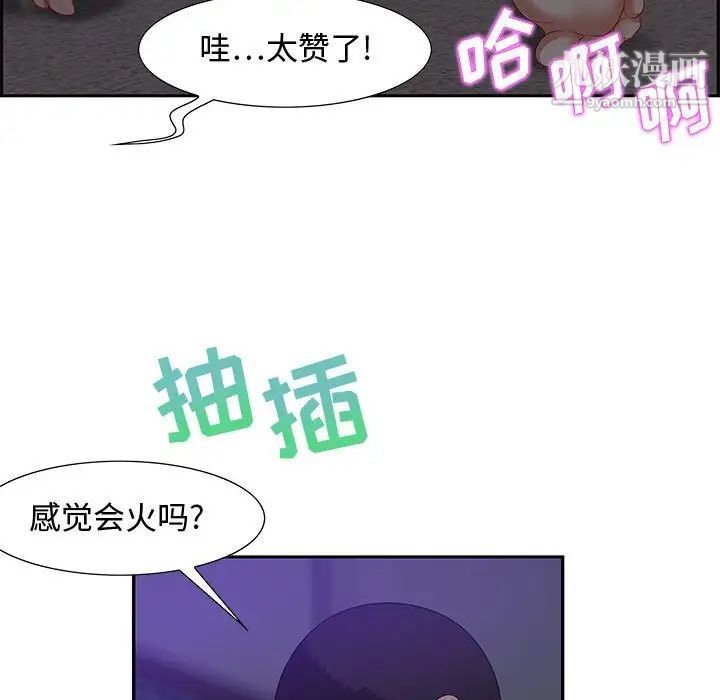 《零距离聊天室》漫画 第14話