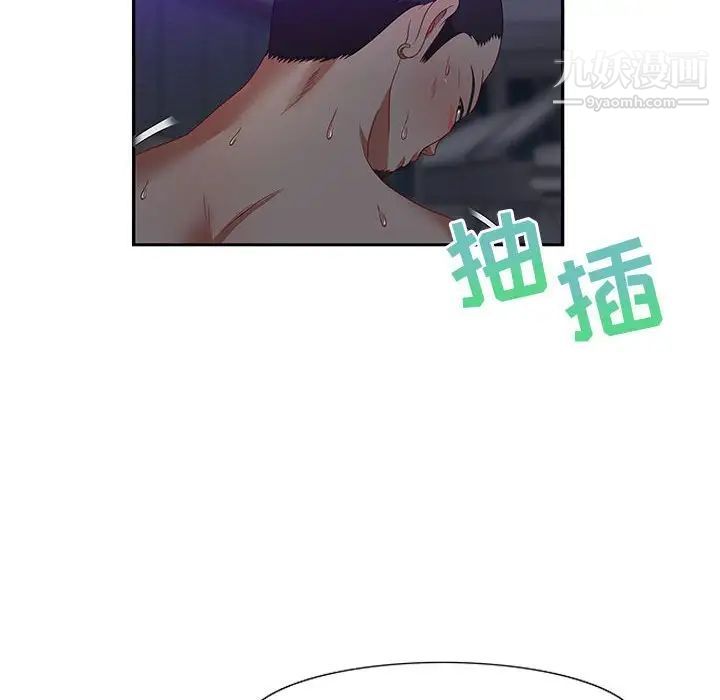 《零距离聊天室》漫画 第14話