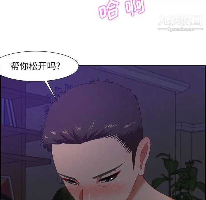 《零距离聊天室》漫画 第14話