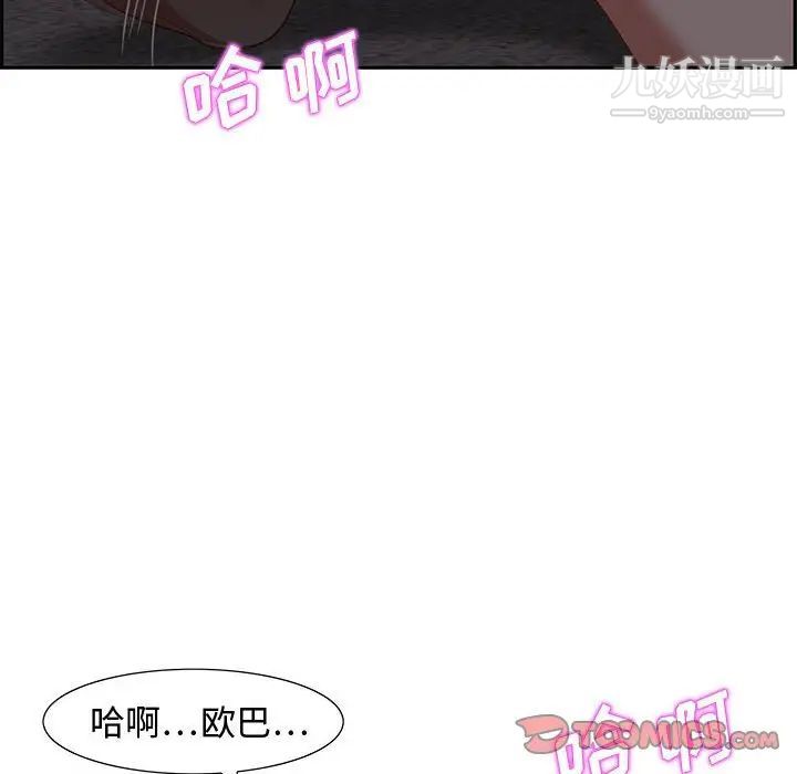 《零距离聊天室》漫画 第14話