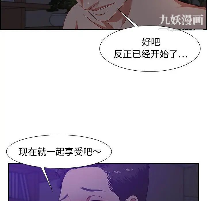 《零距离聊天室》漫画 第14話