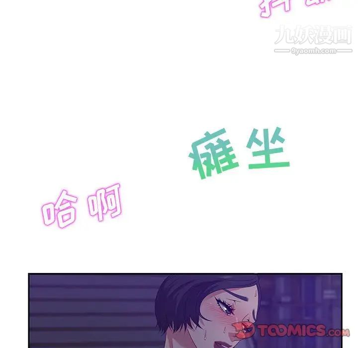 《零距离聊天室》漫画 第14話