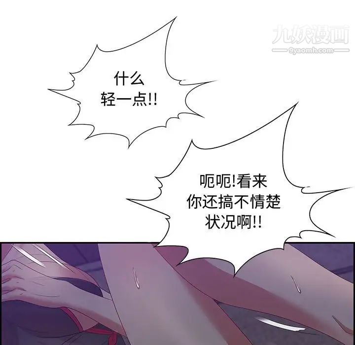 《零距离聊天室》漫画 第14話