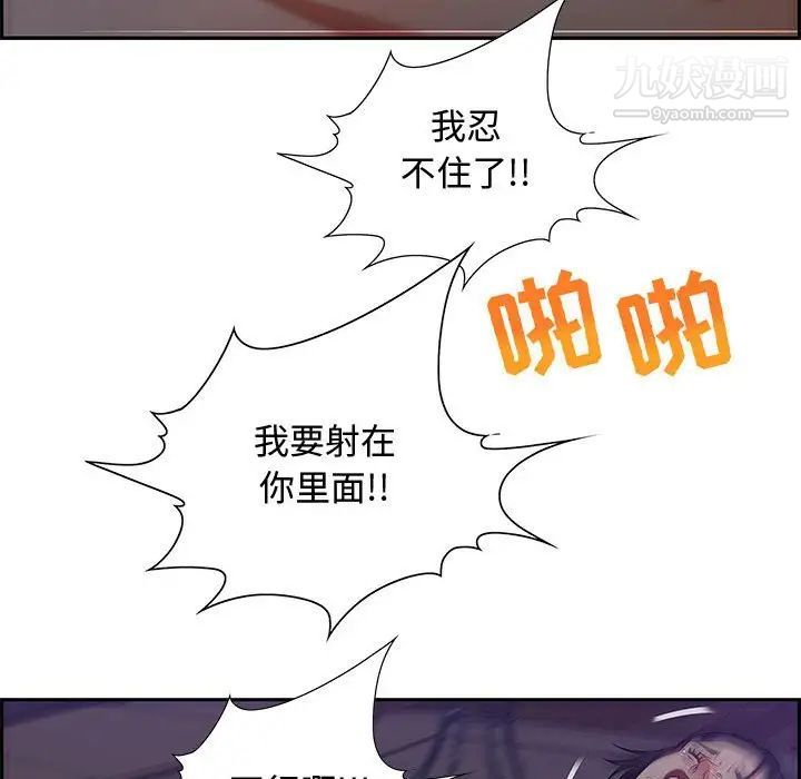 《零距离聊天室》漫画 第14話