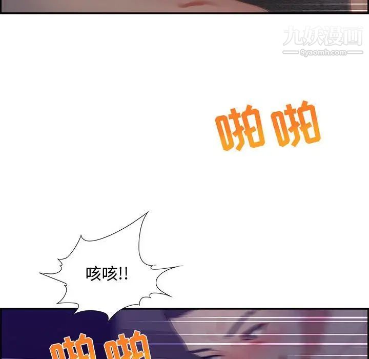 《零距离聊天室》漫画 第14話