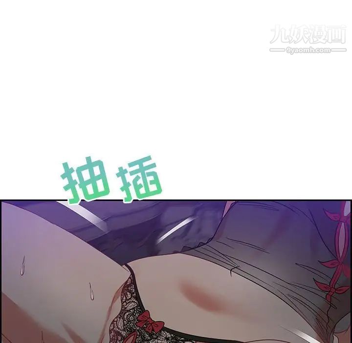 《零距离聊天室》漫画 第14話