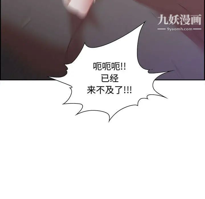 《零距离聊天室》漫画 第14話