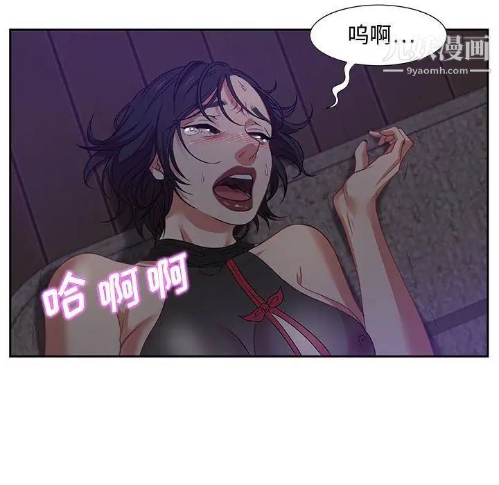 《零距离聊天室》漫画 第14話