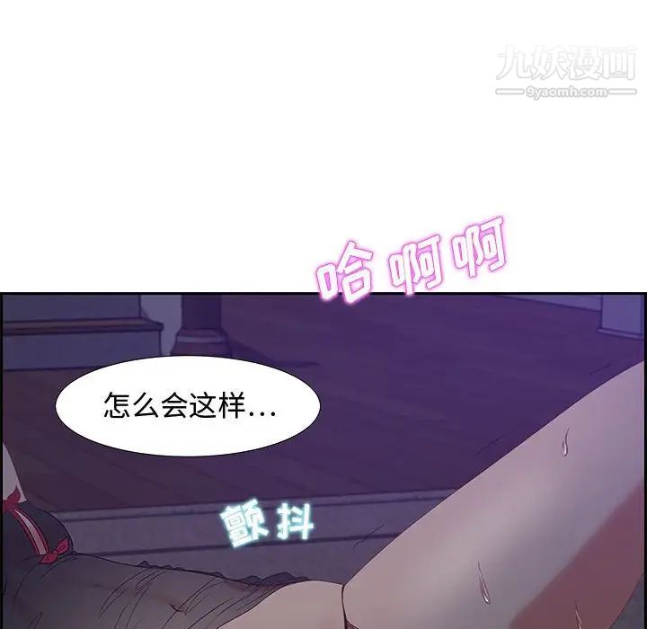 《零距离聊天室》漫画 第14話