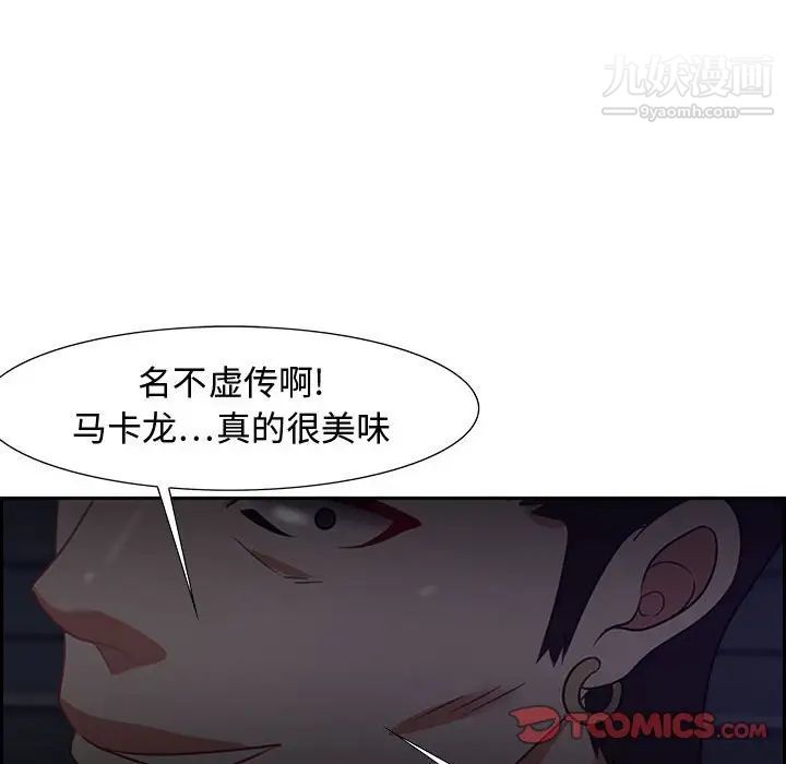 《零距离聊天室》漫画 第14話