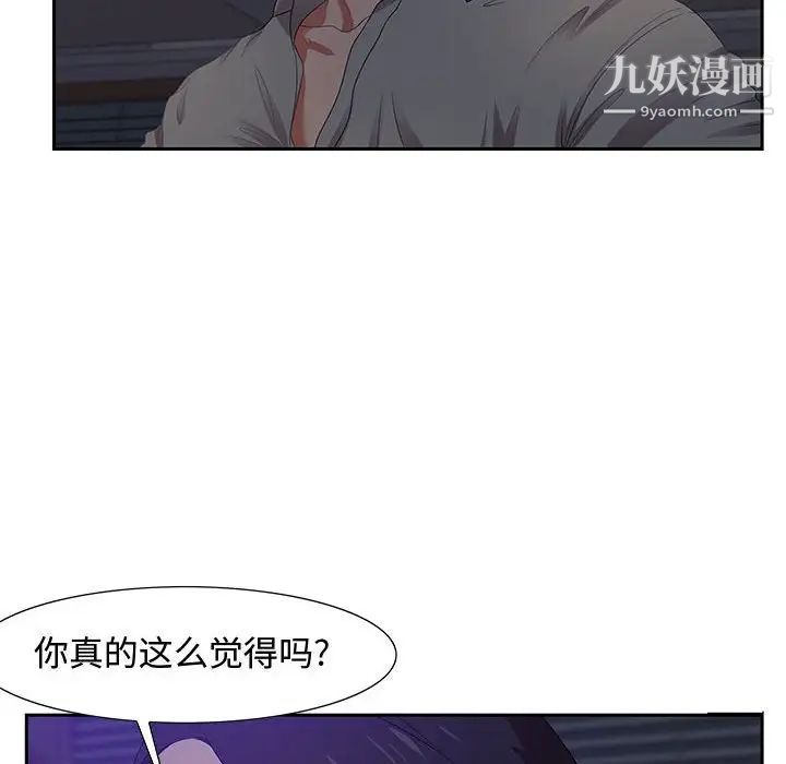 《零距离聊天室》漫画 第14話