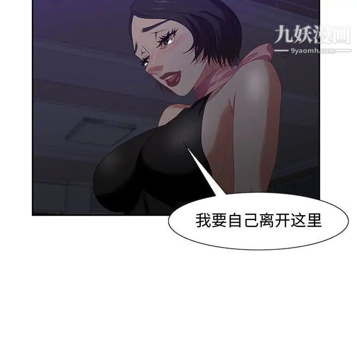 《零距离聊天室》漫画 第14話