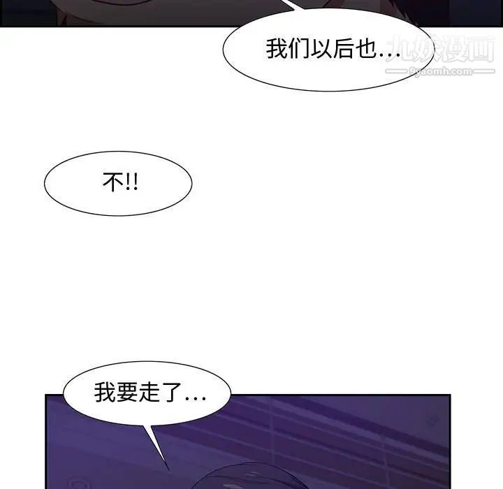 《零距离聊天室》漫画 第14話