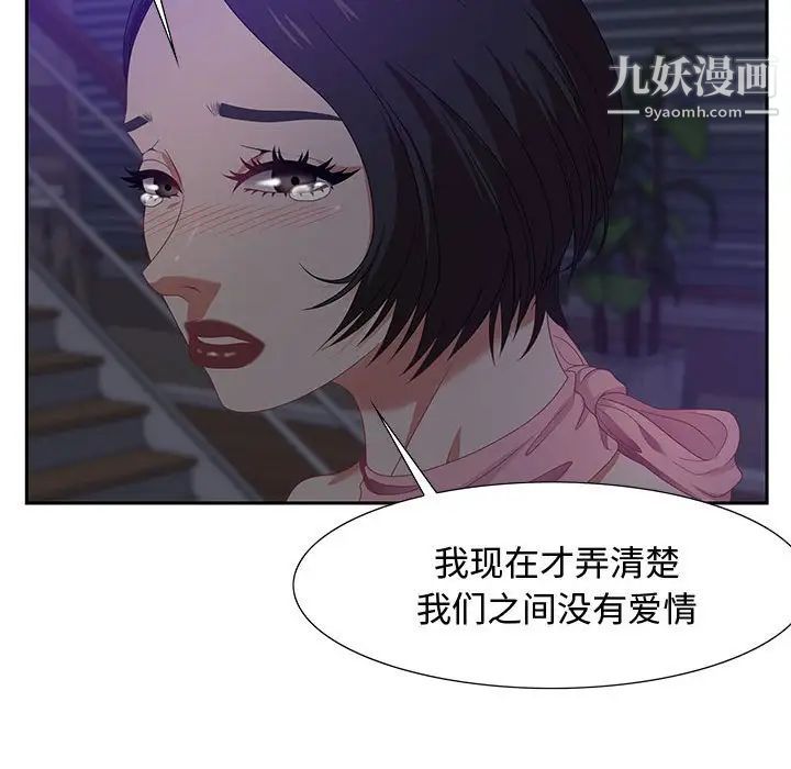 《零距离聊天室》漫画 第14話