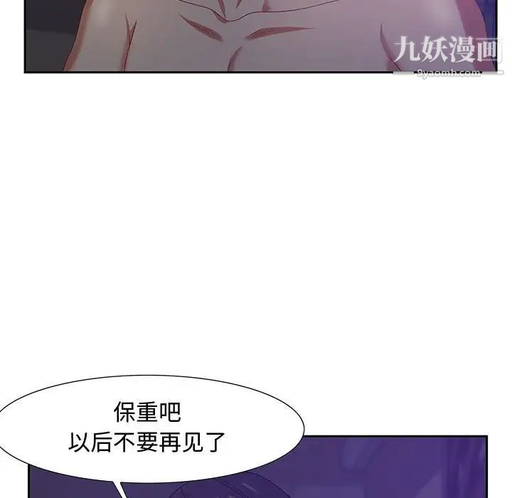 《零距离聊天室》漫画 第14話