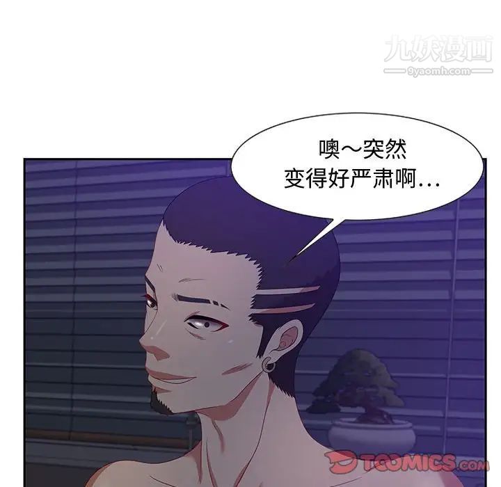 《零距离聊天室》漫画 第14話