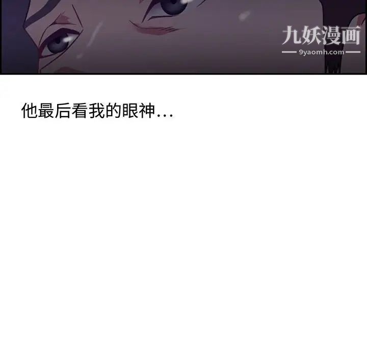 《零距离聊天室》漫画 第14話