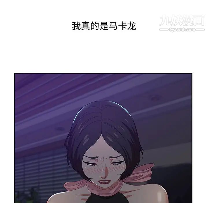 《零距离聊天室》漫画 第14話