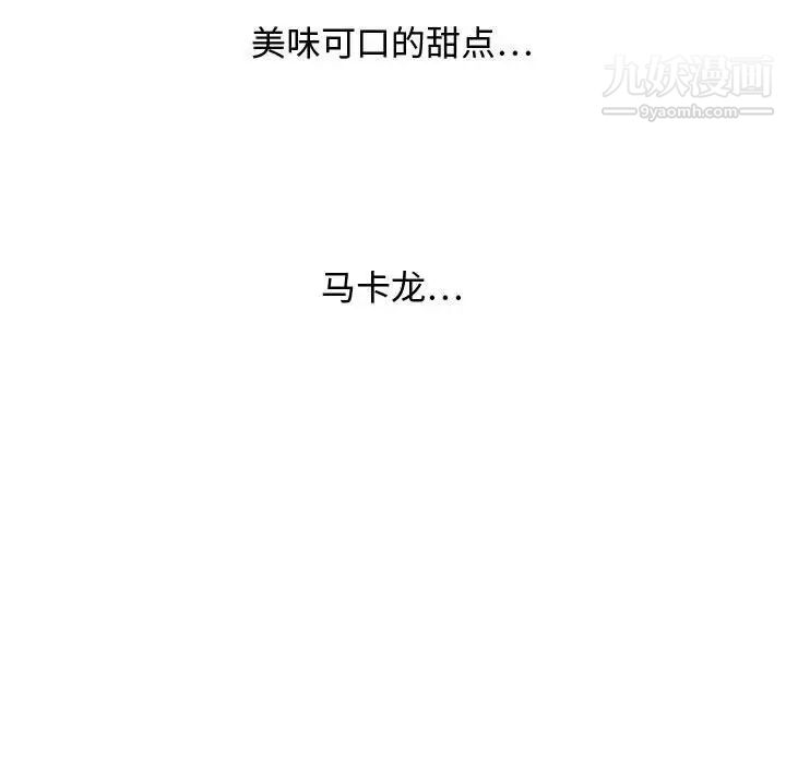 《零距离聊天室》漫画 第14話