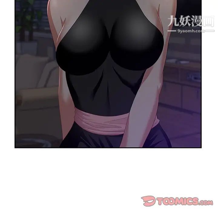 《零距离聊天室》漫画 第14話