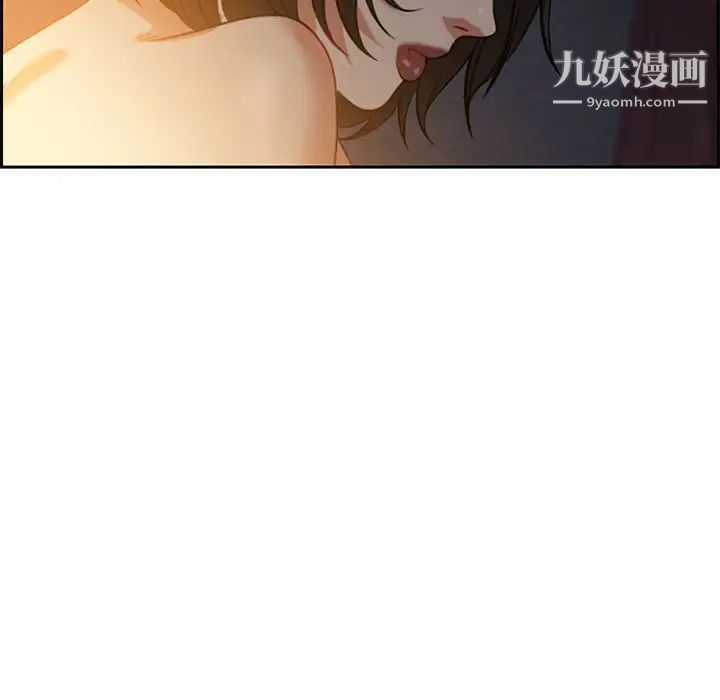 《零距离聊天室》漫画 第14話