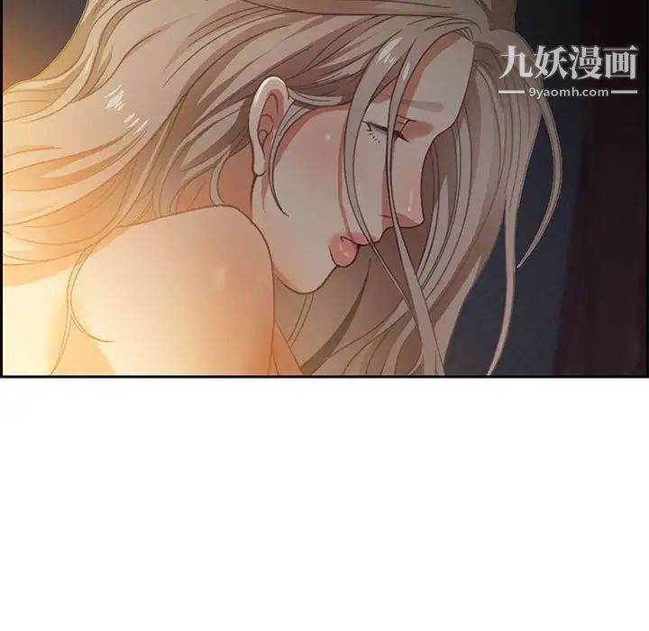 《零距离聊天室》漫画 第14話
