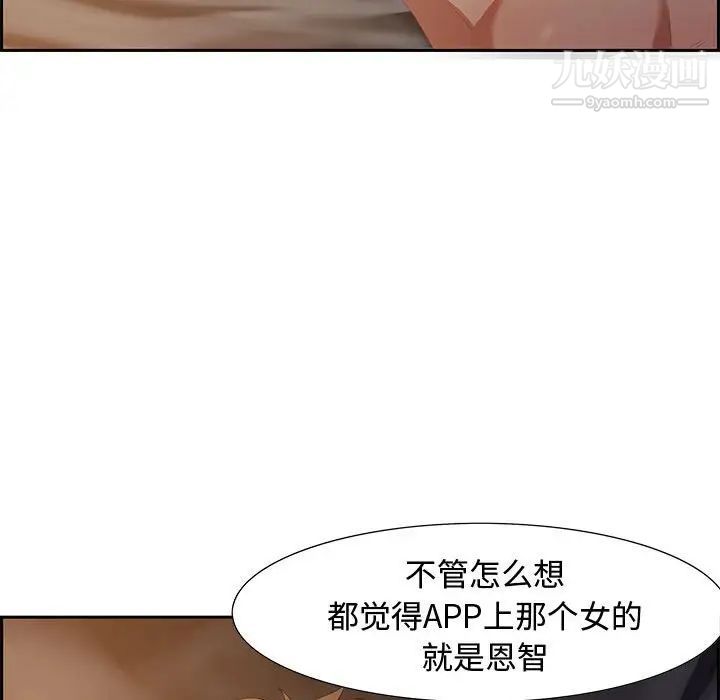 《零距离聊天室》漫画 第14話
