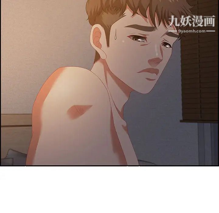 《零距离聊天室》漫画 第14話