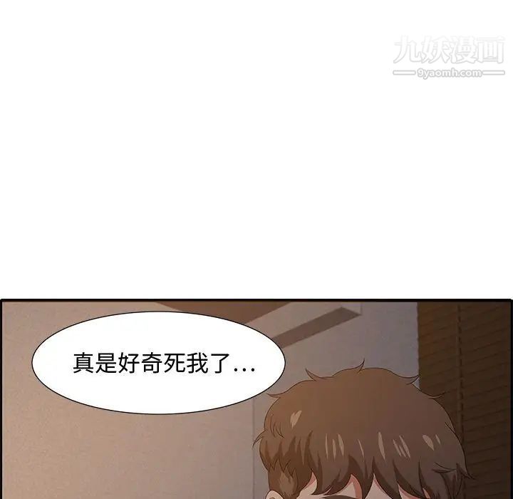 《零距离聊天室》漫画 第14話