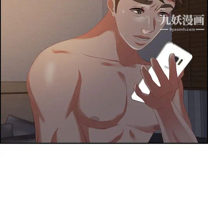 《零距离聊天室》漫画 第14話