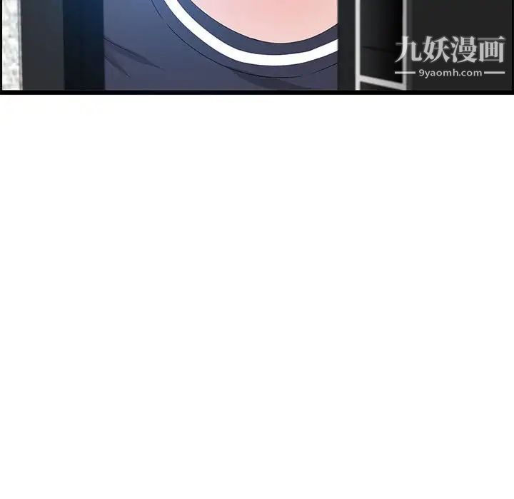 《零距离聊天室》漫画 第14話