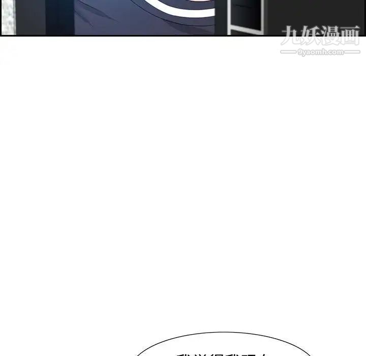 《零距离聊天室》漫画 第14話