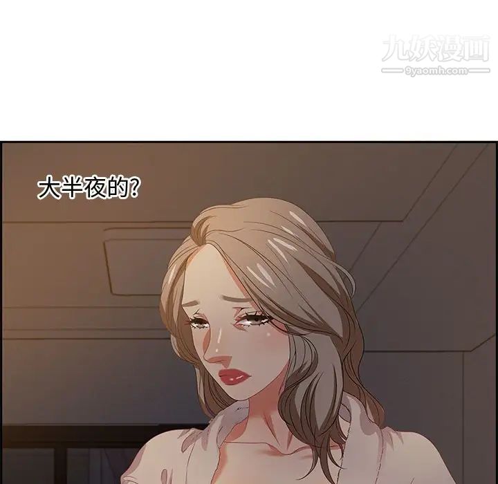 《零距离聊天室》漫画 第14話