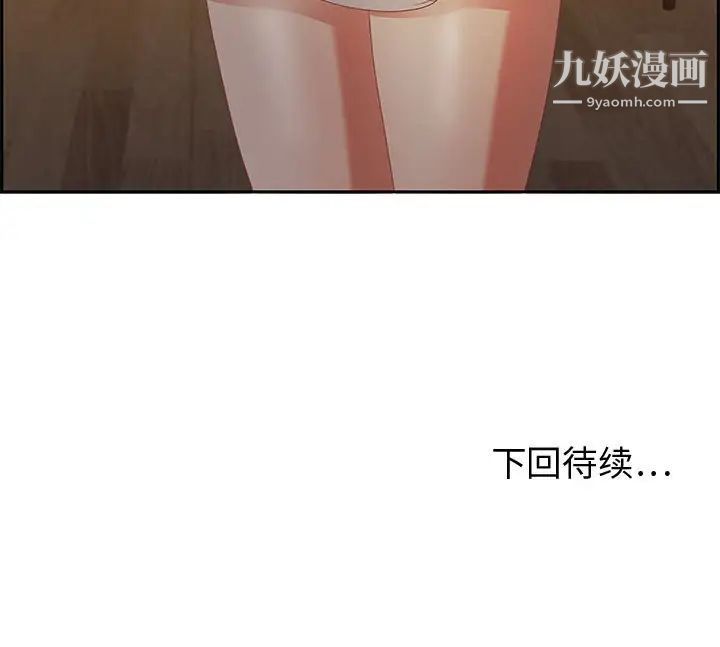 《零距离聊天室》漫画 第14話