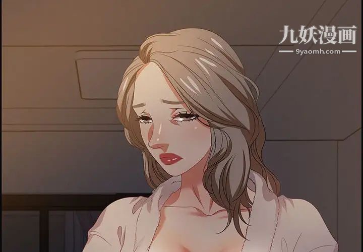 《零距离聊天室》漫画 第15話