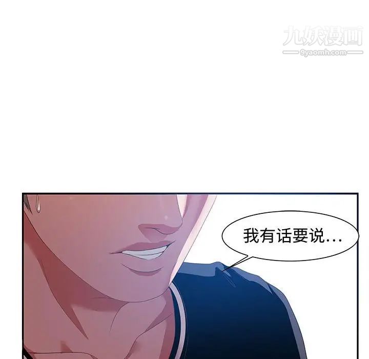 《零距离聊天室》漫画 第15話