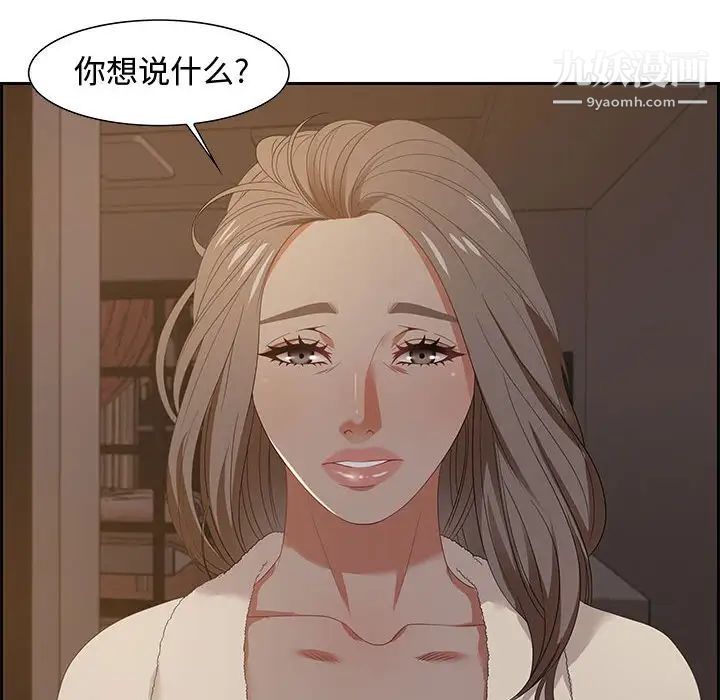 《零距离聊天室》漫画 第15話