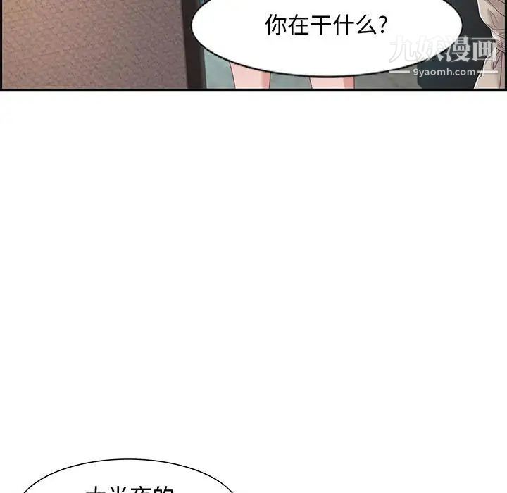 《零距离聊天室》漫画 第15話
