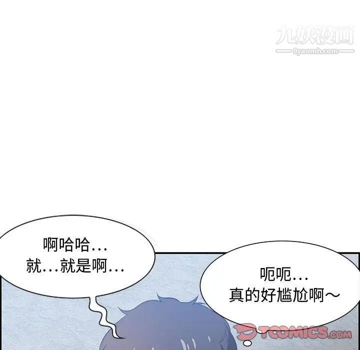 《零距离聊天室》漫画 第15話