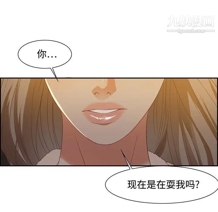 《零距离聊天室》漫画 第15話