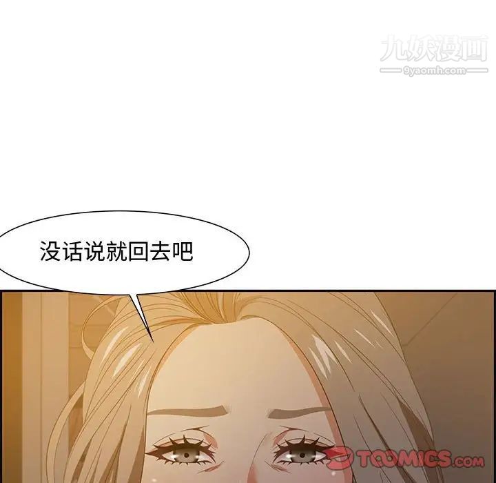 《零距离聊天室》漫画 第15話