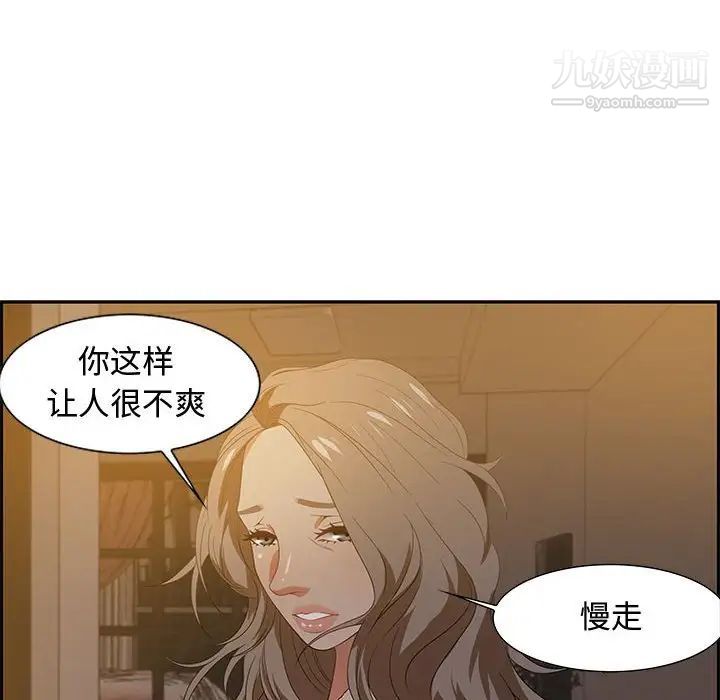 《零距离聊天室》漫画 第15話