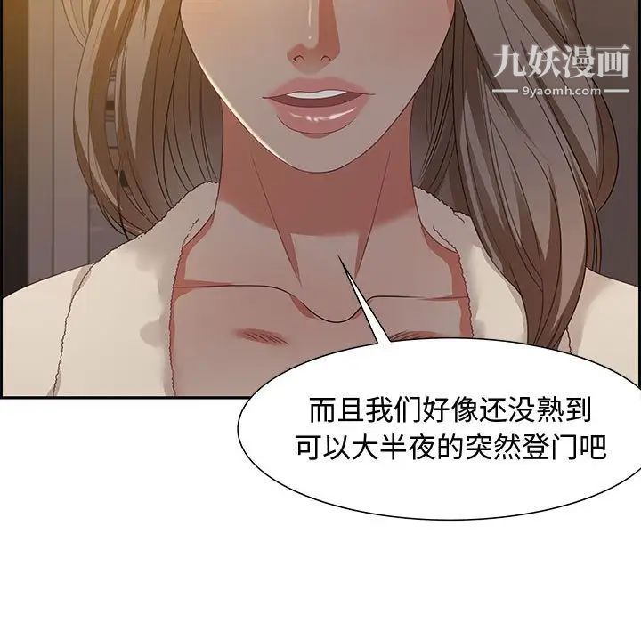 《零距离聊天室》漫画 第15話