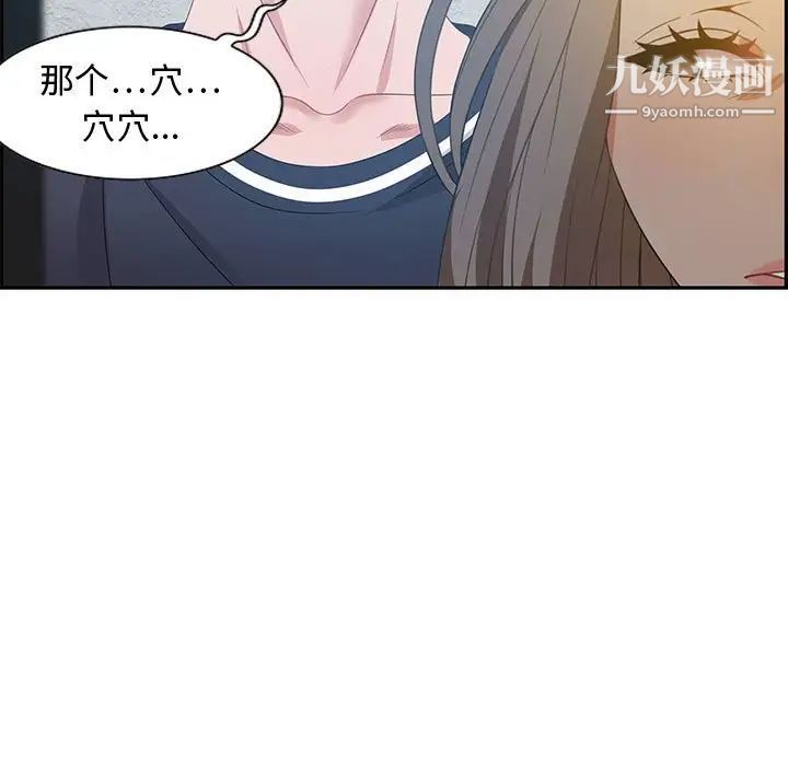 《零距离聊天室》漫画 第15話