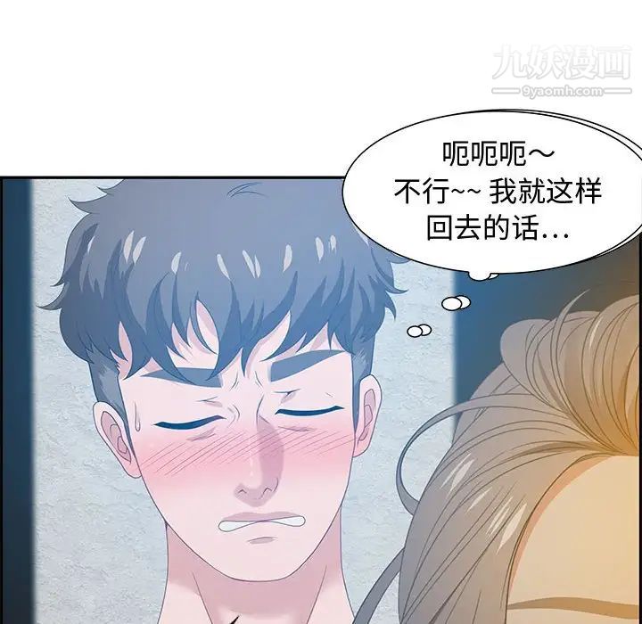 《零距离聊天室》漫画 第15話